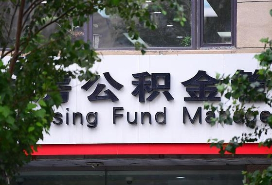平顶山公积金可以找黄牛取出来吗（公积金 黄牛）